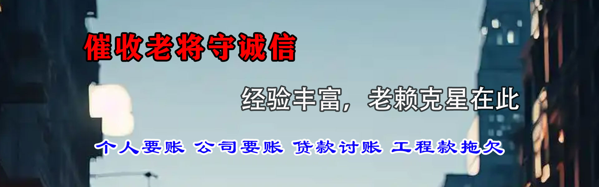 汉台收债公司