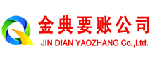 汉台要账公司